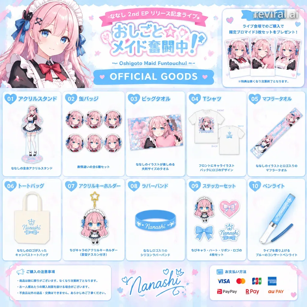 Pastel catalog flyer of an anime maid idol with merchandise items and Japanese text