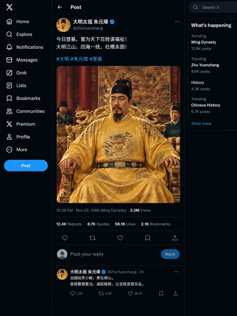 Social media post page of the Ming dynasty founding emperor after taking the throne