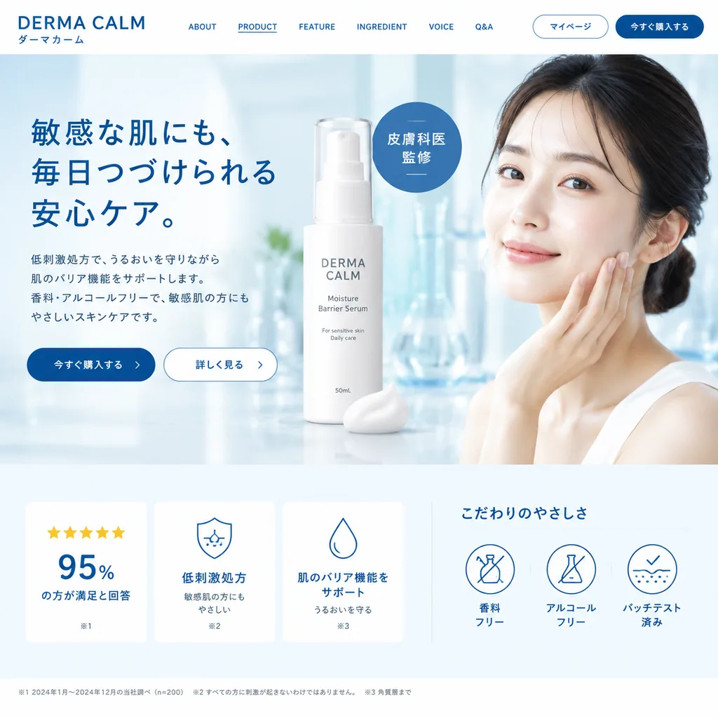 Clean blue and white skincare site hero for sensitive skin with product and purchase buttons