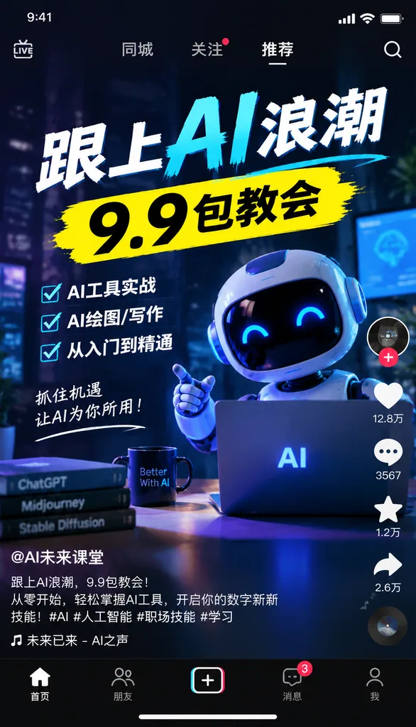 Phone screenshot of a short video promoting a cheap crash course on the tech wave