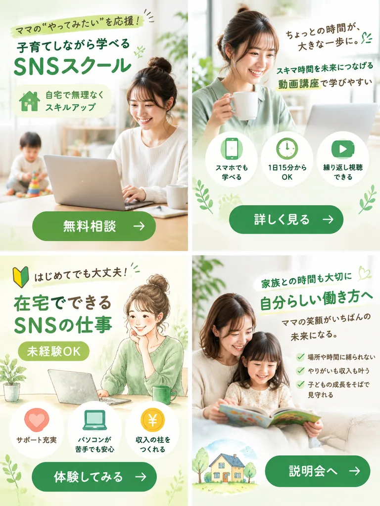 Four soft green banner ads promoting a social media school for mothers with photos and text